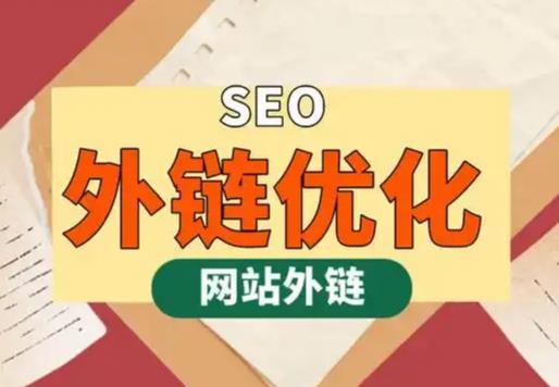 新安seo优化可以发布外链的网站资源平台
